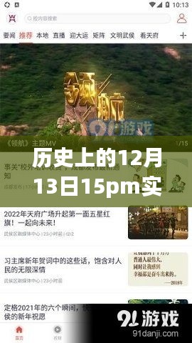 探尋歷史美景，實(shí)時(shí)語(yǔ)音回顧美好瞬間，自然之旅帶你遠(yuǎn)離塵囂，尋找內(nèi)心寧?kù)o與喜悅