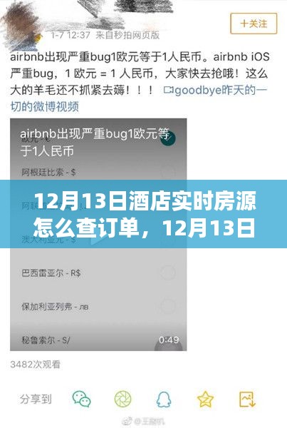 飛鳥依人 第3頁