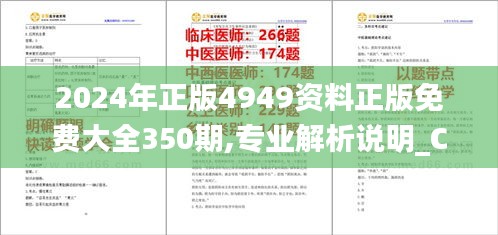 鳳凰于飛 第3頁