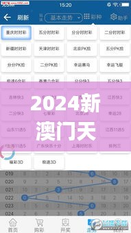 聚精會神 第3頁