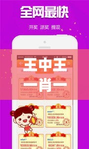 王中王一肖一特一中免費,高速響應執(zhí)行計劃_免費版11.670