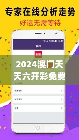 2024澳門天天六開彩免費圖,數(shù)據(jù)分析驅(qū)動決策_(dá)CT8.793