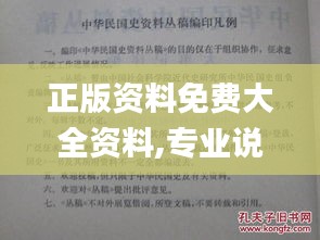正版資料免費大全資料,專業(yè)說明評估_復古款7.566