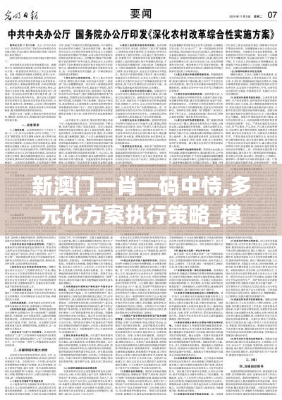 張狂妄行 第3頁