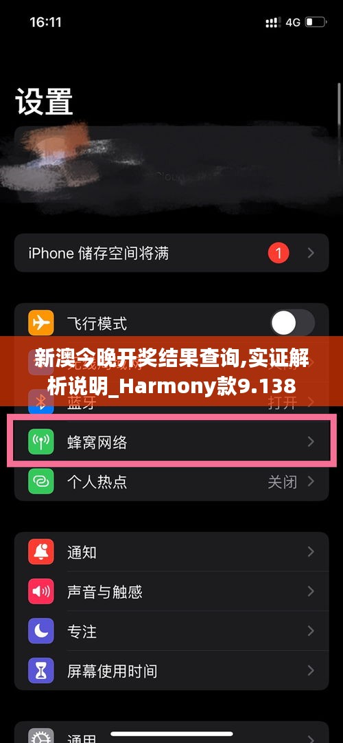 新澳今晚開獎結(jié)果查詢,實證解析說明_Harmony款9.138