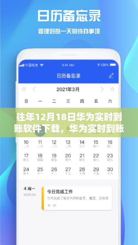 華為實(shí)時(shí)到賬軟件下載背后的神秘小巷體驗(yàn)店，隱藏寶藏的獨(dú)家體驗(yàn)