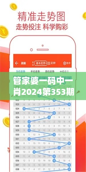 美如冠玉 第3頁