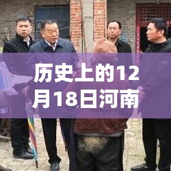 歲月留聲，歷史上的十二月十八日河南實(shí)時溫度探秘