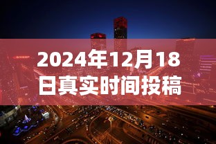 探秘時光投稿館，揭秘如何投稿至特定日期，揭秘投稿攻略與小巷深處的秘密