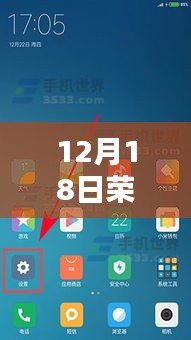 榮耀90實(shí)時(shí)網(wǎng)速顯示全面評(píng)測(cè)，特性、體驗(yàn)、對(duì)比及用戶洞察