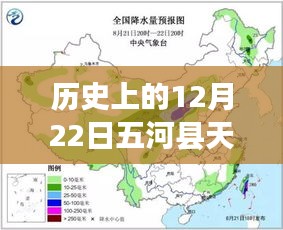 歷史上的五河縣天氣實(shí)時(shí)預(yù)報(bào)深度解析，探尋氣候變遷的軌跡