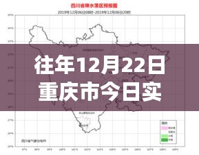 冬日暖陽(yáng)下的重慶之旅，實(shí)時(shí)天氣預(yù)報(bào)與追尋自然美景的喜悅