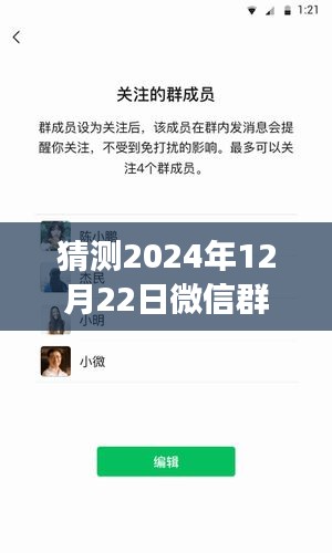 紆尊降貴 第3頁