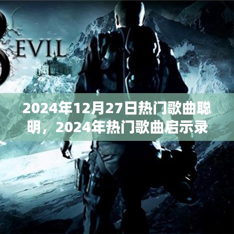 智慧之歌，擁抱變化，自信閃耀人生的啟示錄