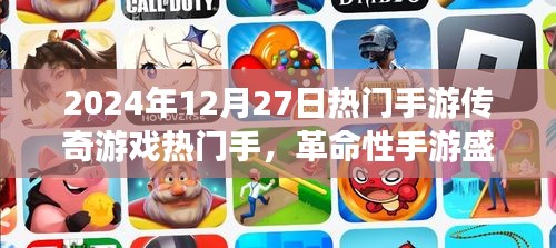 革命性傳奇手游盛宴，引領(lǐng)未來游戲體驗(yàn)風(fēng)潮