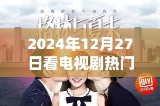 2024年電視劇熱門歌曲推薦，不容錯過的音樂盛宴