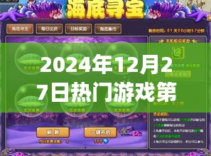 探索自然秘境，尋找?guī)p峰之聲，揭秘?zé)衢T游戲第一名歌者，誰(shuí)將成為游戲界的王者？