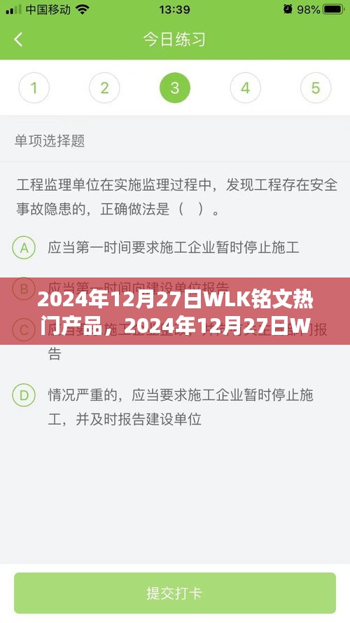 標新立異 第3頁