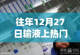 自然美景的心靈之旅，輸液日變身探險(xiǎn)日