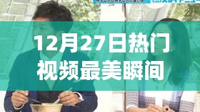 揭秘黑科技新星，最美瞬間圖片功能重塑生活體驗