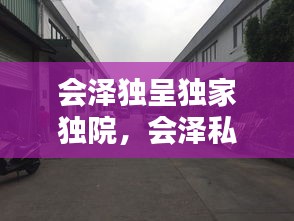 瑞雪紛飛 第2頁