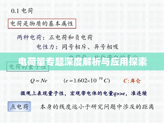 百鳥歸巢 第2頁(yè)