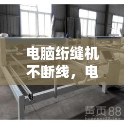 夜以繼日 第3頁