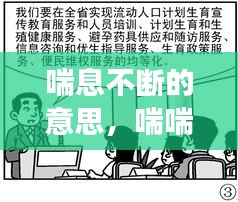 林下風范 第2頁