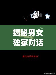 臨危不懼 第2頁