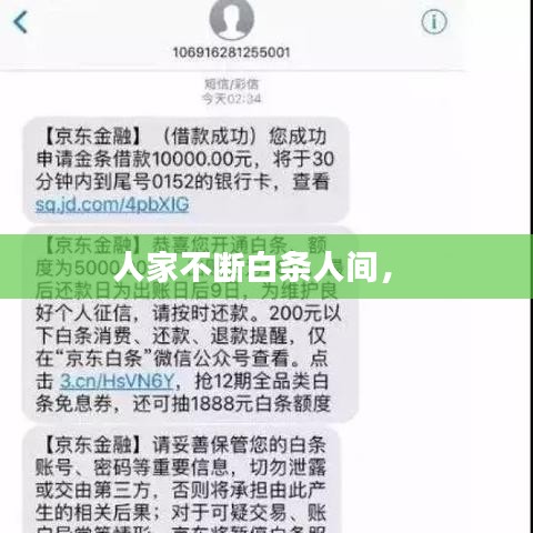 獨出新裁 第3頁