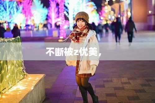 生離死別 第2頁