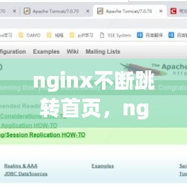 nginx不斷跳轉(zhuǎn)首頁，nginx302跳轉(zhuǎn) 