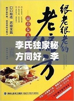 和為貴 第2頁(yè)