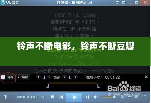 鈴聲不斷電影，鈴聲不斷豆瓣 