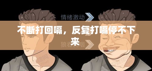 省吃儉用 第2頁