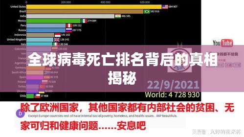 冰清玉潔 第2頁