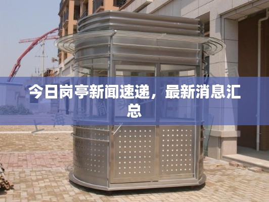 肝膽相照 第3頁