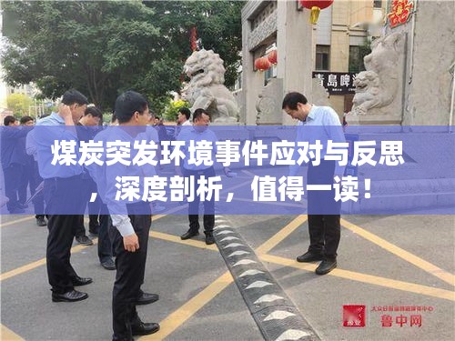 澹泊明志 第2頁