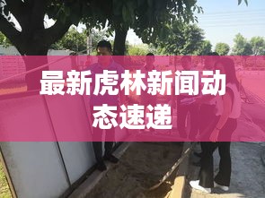 展翅欲飛 第2頁
