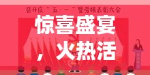 七上八下 第2頁(yè)