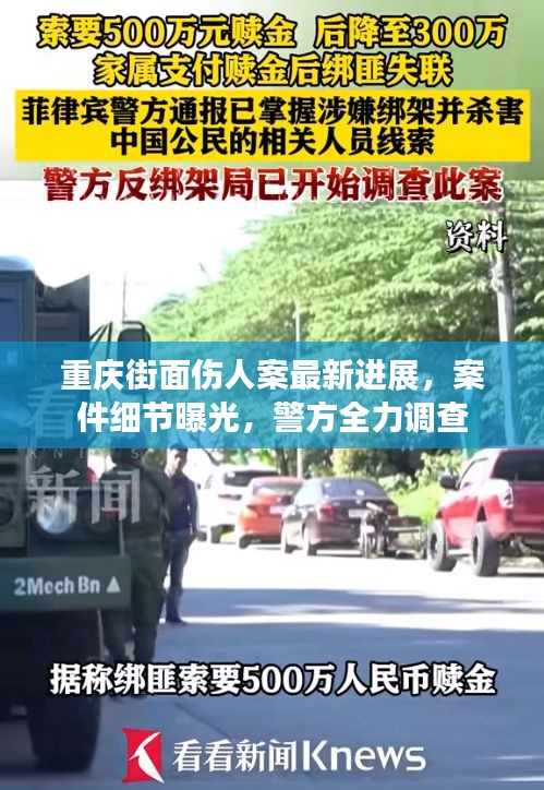 傷弓之鳥 第2頁