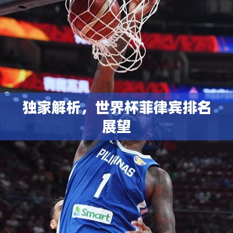 就此而別 第2頁