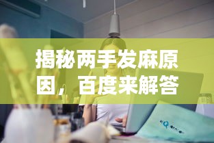 斷織勸學 第2頁