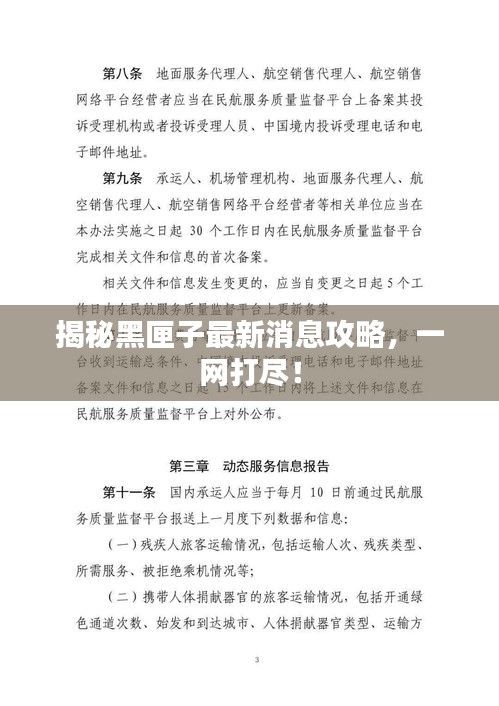 避兇就吉 第2頁