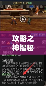 攻略之神揭秘未知領(lǐng)域，百度帶你探索世界！