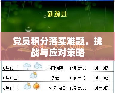慎重其事 第2頁