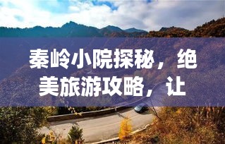 淡泊以明志，寧靜以致遠(yuǎn) 第2頁