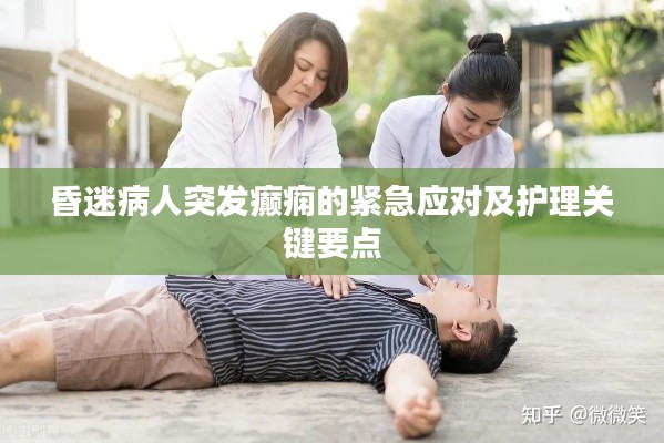 廢寢忘食 第2頁