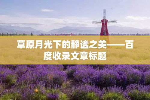 映月讀書 第2頁