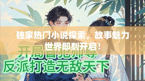 飛來(lái)橫禍 第2頁(yè)